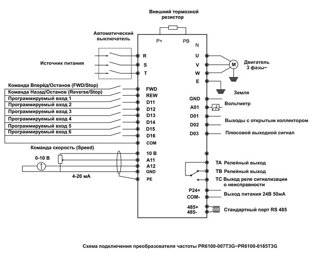 Схема подключения преобразователя частоты PROSTAR 6100